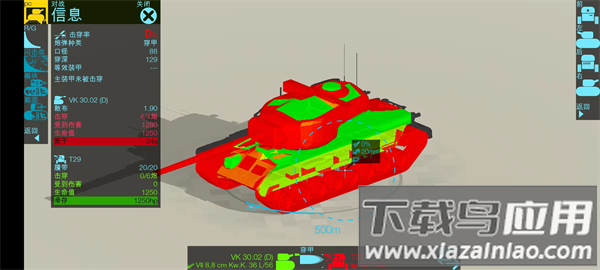 装甲检查员游戏(Armor Inspector)截图1