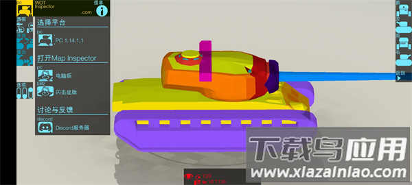 装甲检查员游戏(Armor Inspector)截图2