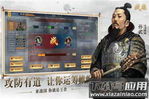 战国手游折扣平台版最新版截图3