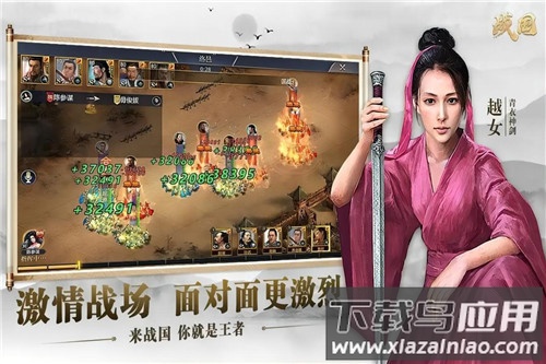 战国手游折扣平台版最新版截图4