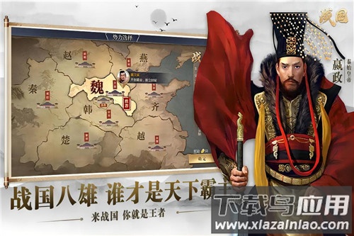 战国手游折扣平台版最新版截图5