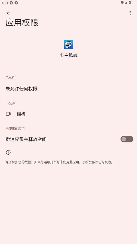少主私端和平精英最新版截图1