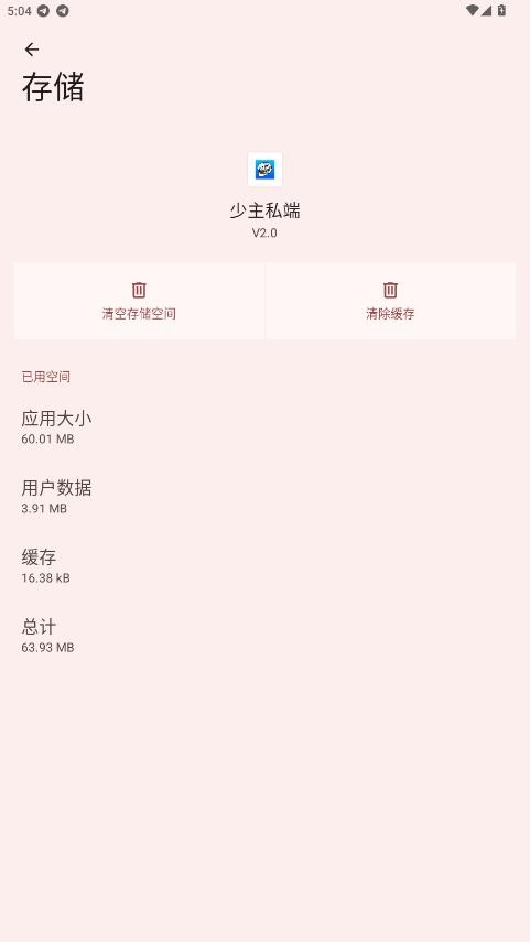 少主私端和平精英最新版截图2