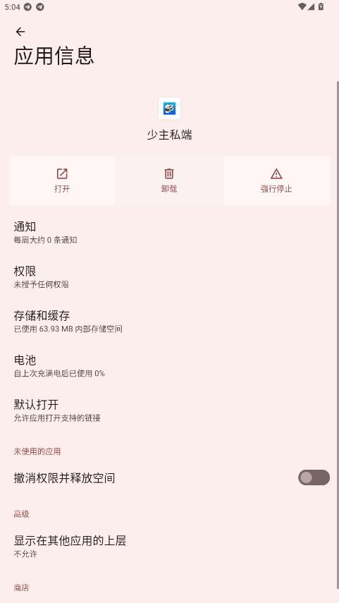 少主私端和平精英最新版截图4