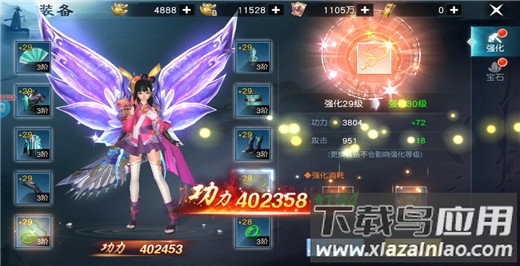 战国之道破解版(大战国)