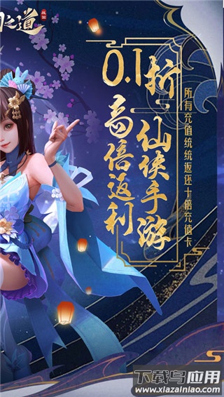 战国之道0.1折扣版(大战国)截图