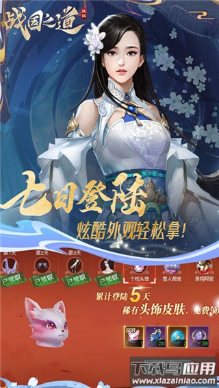 战国之道0.1折扣版(大战国)截图