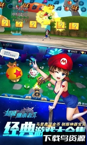 超能继承者全民版最新版截图1