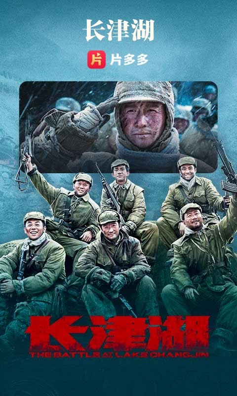 腾讯片多多最新版本截图1