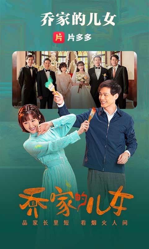 腾讯片多多最新版本截图4