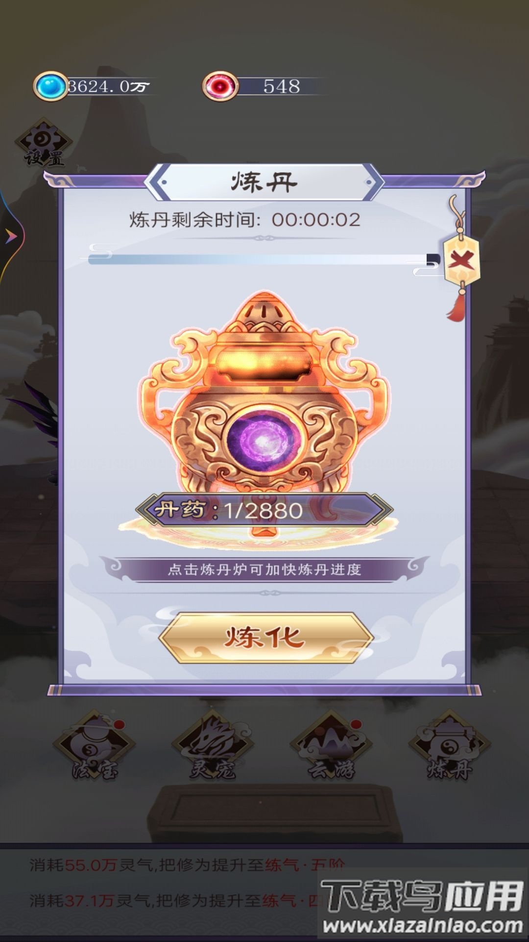 异次元修仙之旅游戏最新版截图3