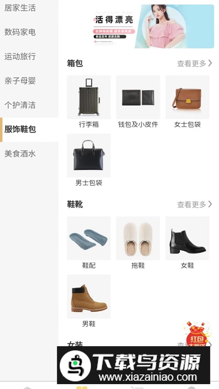 绿康云商app手机版最新版截图1