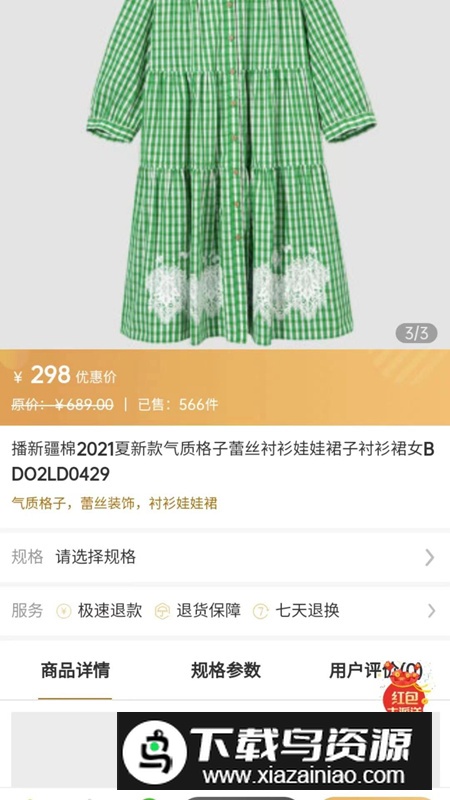 绿康云商app手机版最新版截图2