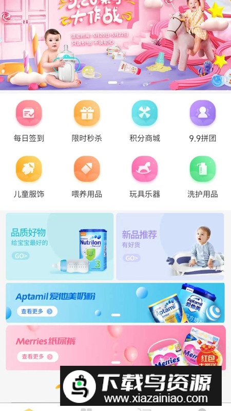 绿康云商app手机版最新版截图3