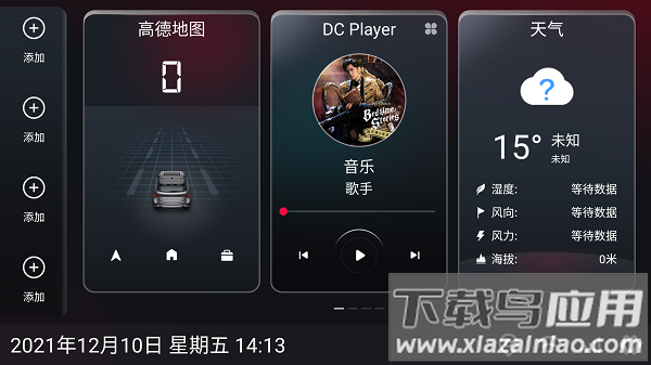 嘟嘟桌面车机版最新版