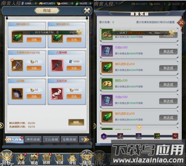 战吕布手游官方正版