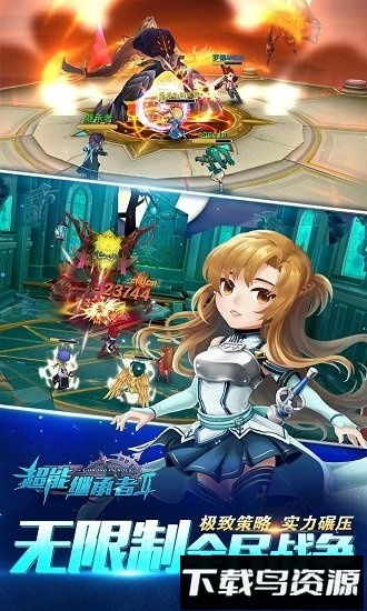 超能继承者vivo版游戏下载