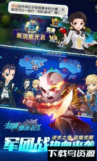 超能继承者vivo版最新版截图3