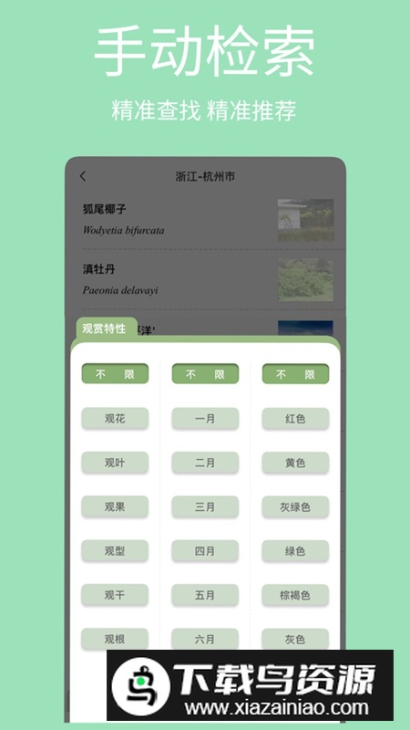 绿图APP官方正版最新版最新版截图1