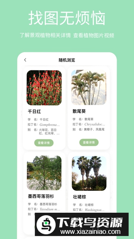 绿图APP官方正版最新版最新版截图2