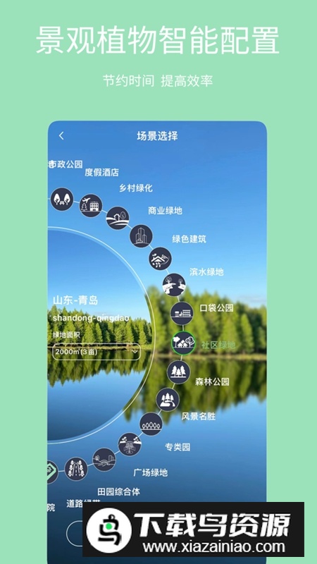 绿图APP官方正版最新版最新版截图3