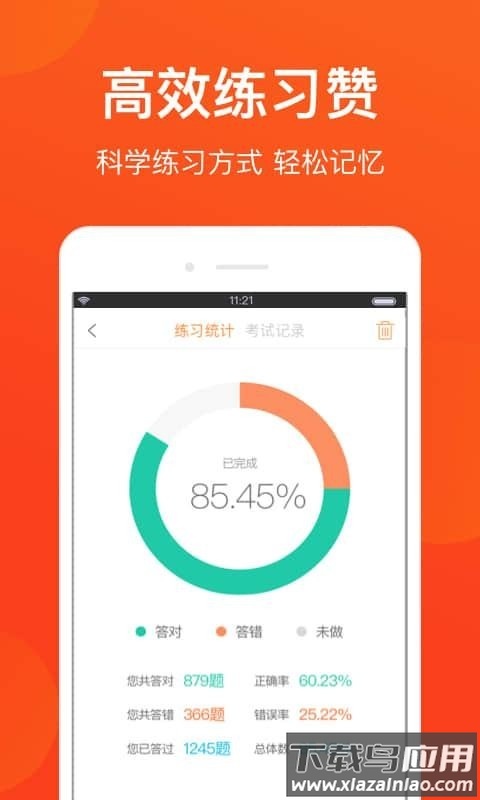 深圳网约车考试app最新版截图3