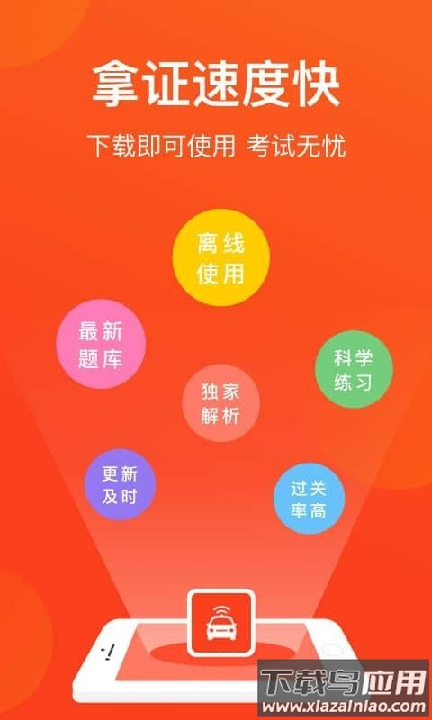 深圳网约车考试app最新版截图4