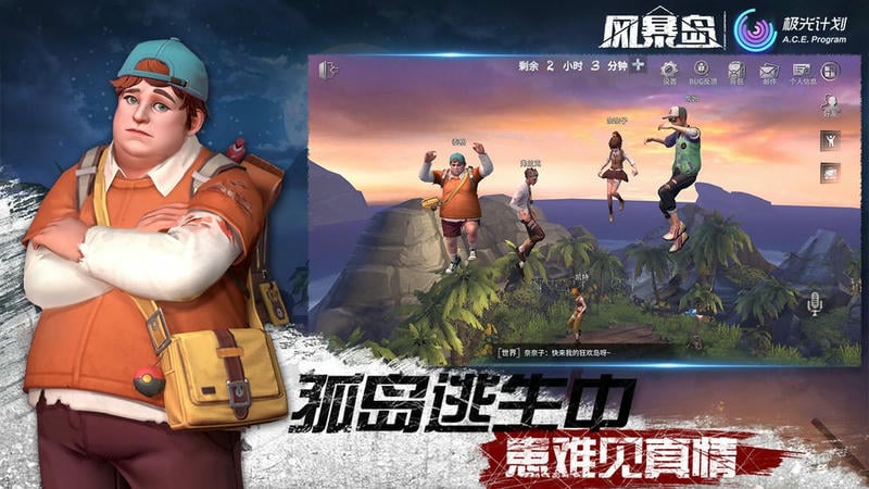 风暴岛官方版最新版截图1