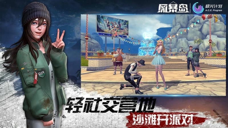 风暴岛官方版最新版截图2