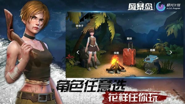 风暴岛官方版最新版截图3