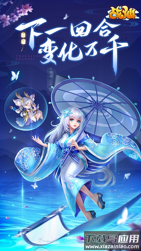 战仙手游最新版截图1