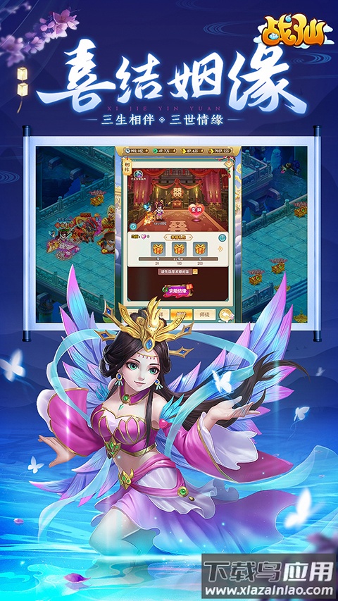 战仙手游最新版截图2