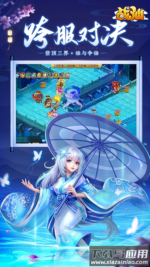 战仙手游最新版截图4