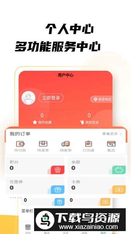 绿团购app手机版2024最新版截图3