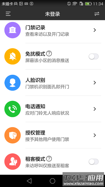 睿视软件最新版截图2