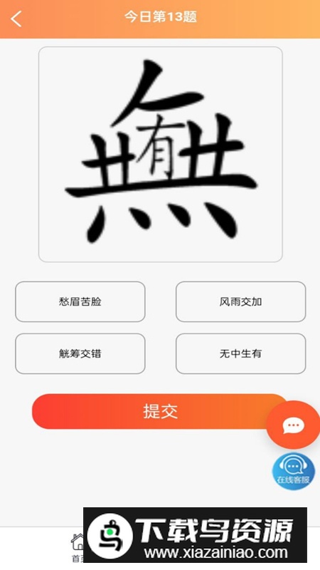 绿动佳晟app安卓版2024最新版截图1