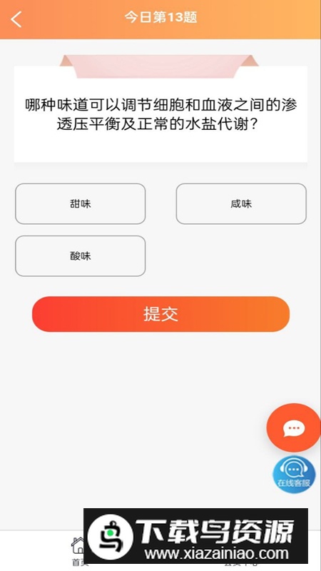 绿动佳晟app安卓版2024最新版截图2