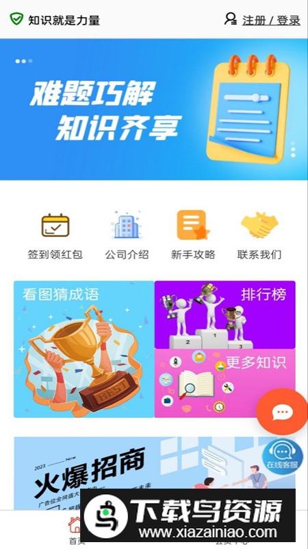 绿动佳晟app安卓版2024最新版截图4
