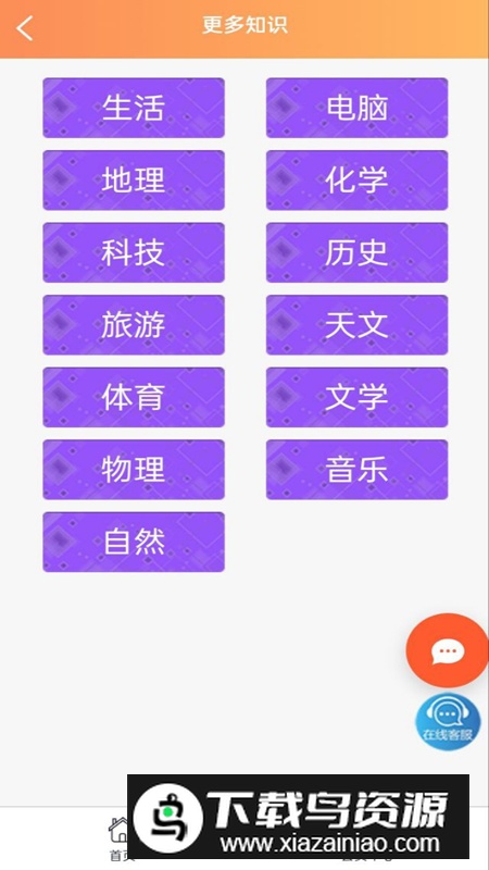 绿动佳晟app安卓版2024最新版截图5