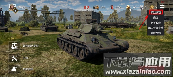 战争雷霆手游官方正版