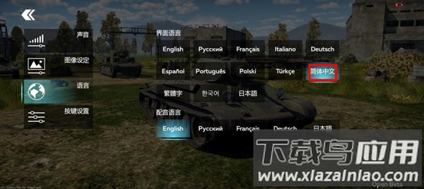 战争雷霆手游官方正版