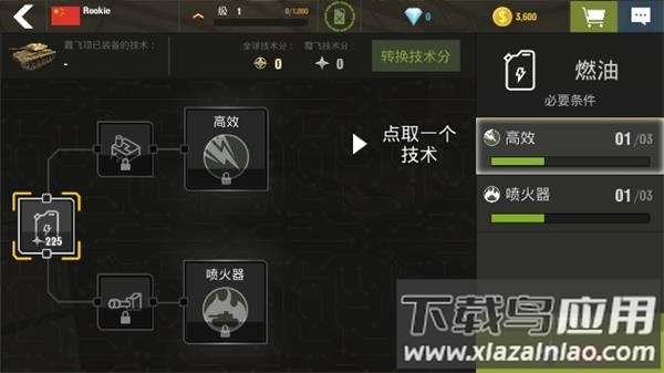 战争机器中文版