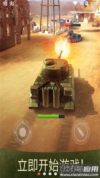 战争机器中文版最新版截图1