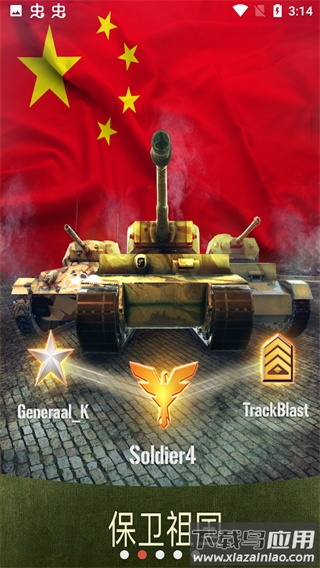 战争机器中文版最新版截图2