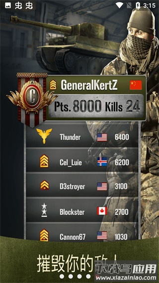 战争机器中文版最新版截图4