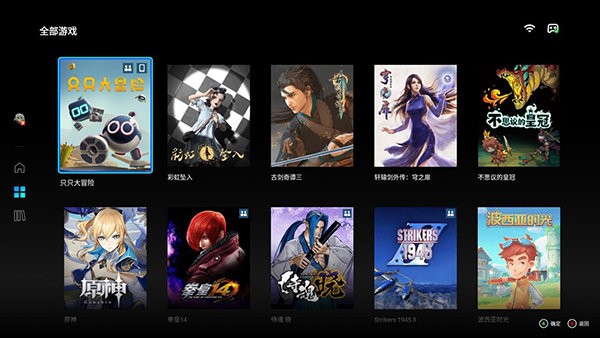 start云游戏tv版最新版截图3