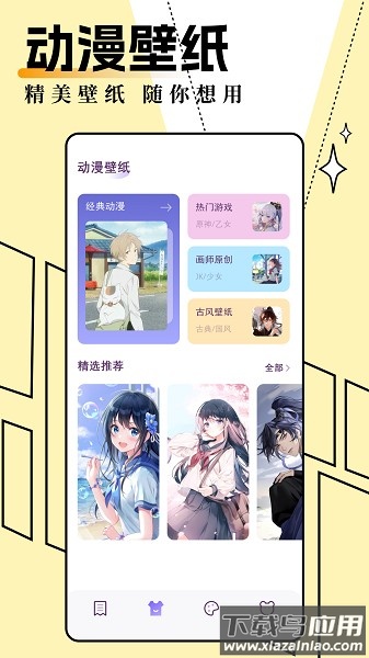 妖精动漫板软件截图1