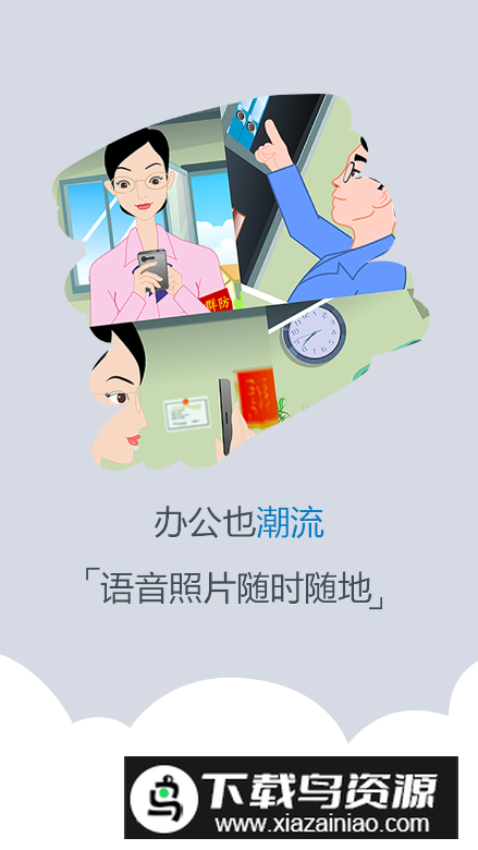 综治信息系统app最新版最新版截图2