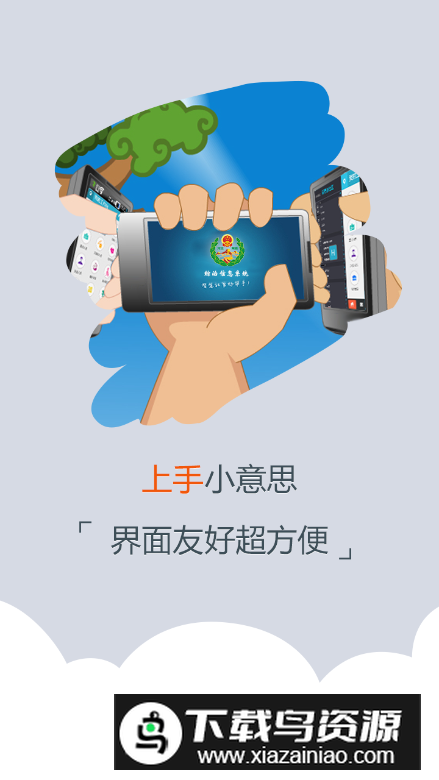 综治信息系统app最新版最新版截图3