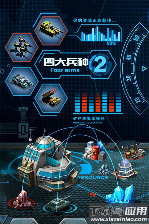 战争时刻3k官方版最新版截图1